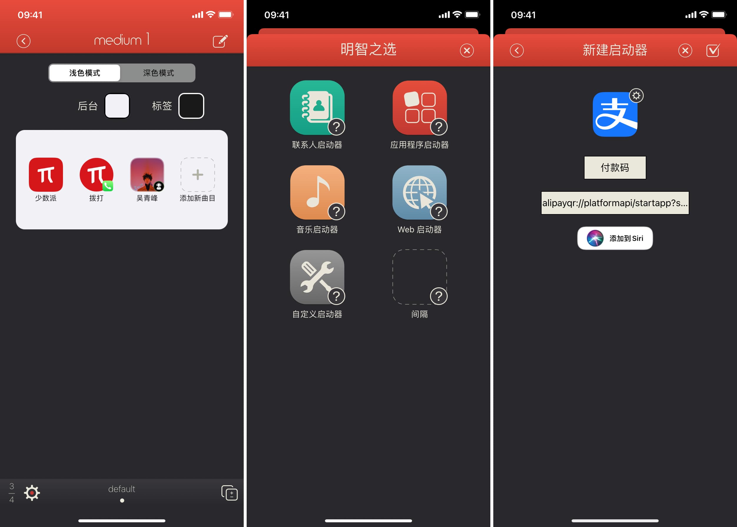 华体会体育找不到满意的 iOS 14 小组件？这些 App 让你自己做一个